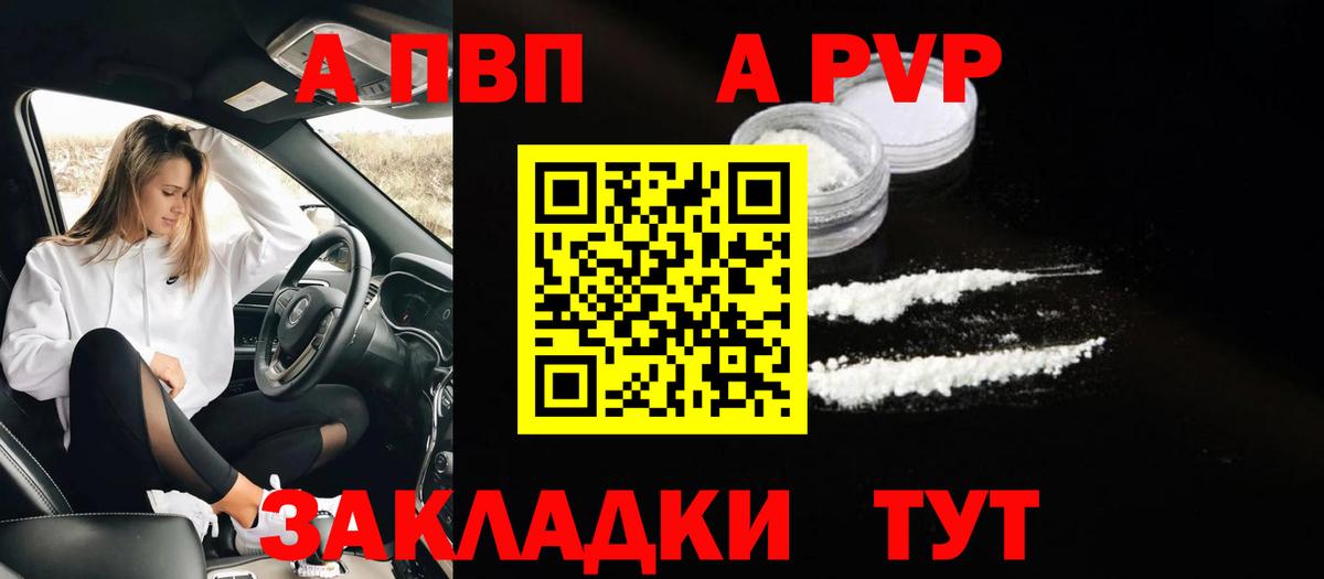 Alpha PVP Crystall  А ПВП Соль  A-PVP  Киров  Alpha PVP крисы CK  Вход с VPN 