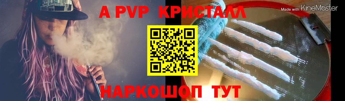 Alpha PVP крисы CK Киров