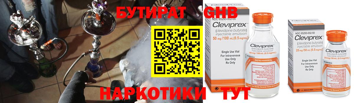 Бутират  Вход с VPN  Киров  БУТИРАТ оксана 