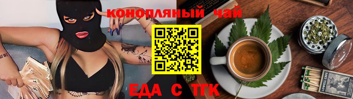 Киров  Еда ТГК конопля  Вход с VPN 
