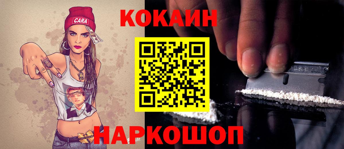 Киров  Кокаин 99%  COCAIN  Вход с VPN  Cocaine Fish Scale 