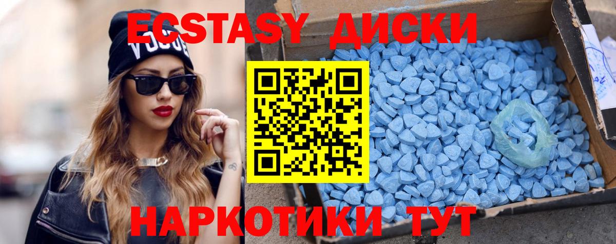 Экстази 250 мг  Вход с VPN  Ecstasy  закладка  ЭКСТАЗИ louis Vuitton  Киров 