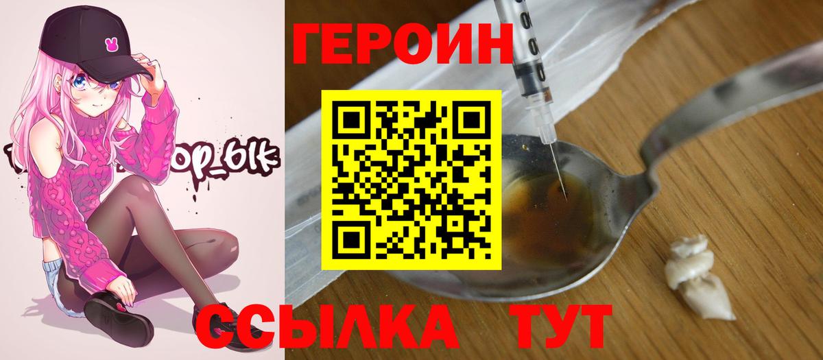 ГЕРОИН VHQ Киров