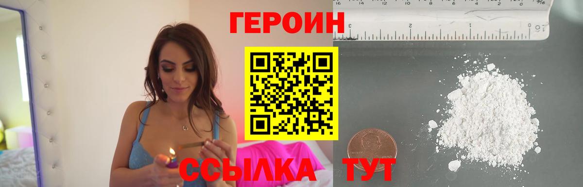 Героин афганец  ГЕРОИН  Киров  Вход с VPN 