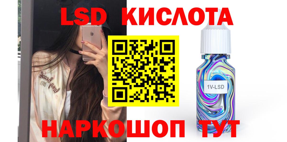 ЛСД экстази ecstasy Киров