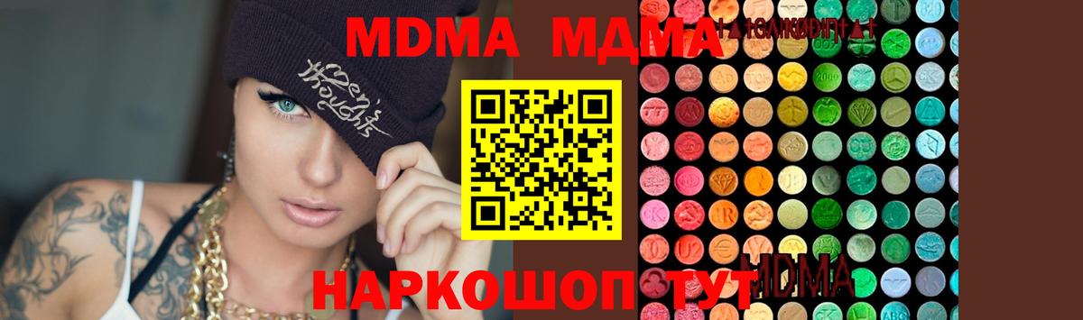 Киров  МДМА молли  MDMA молли  Вход с VPN 