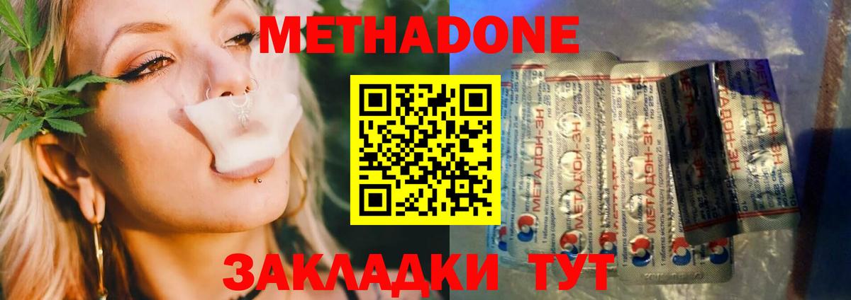 Киров  Метадон белоснежный  Вход с VPN  МЕТАДОН белоснежный 