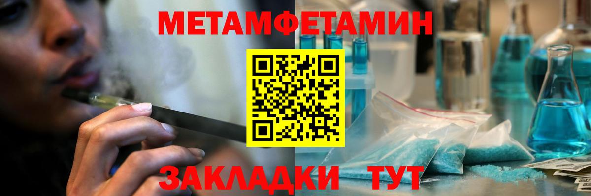 Метамфетамин Methamphetamine  Вход с VPN  Киров  Метамфетамин Methamphetamine 