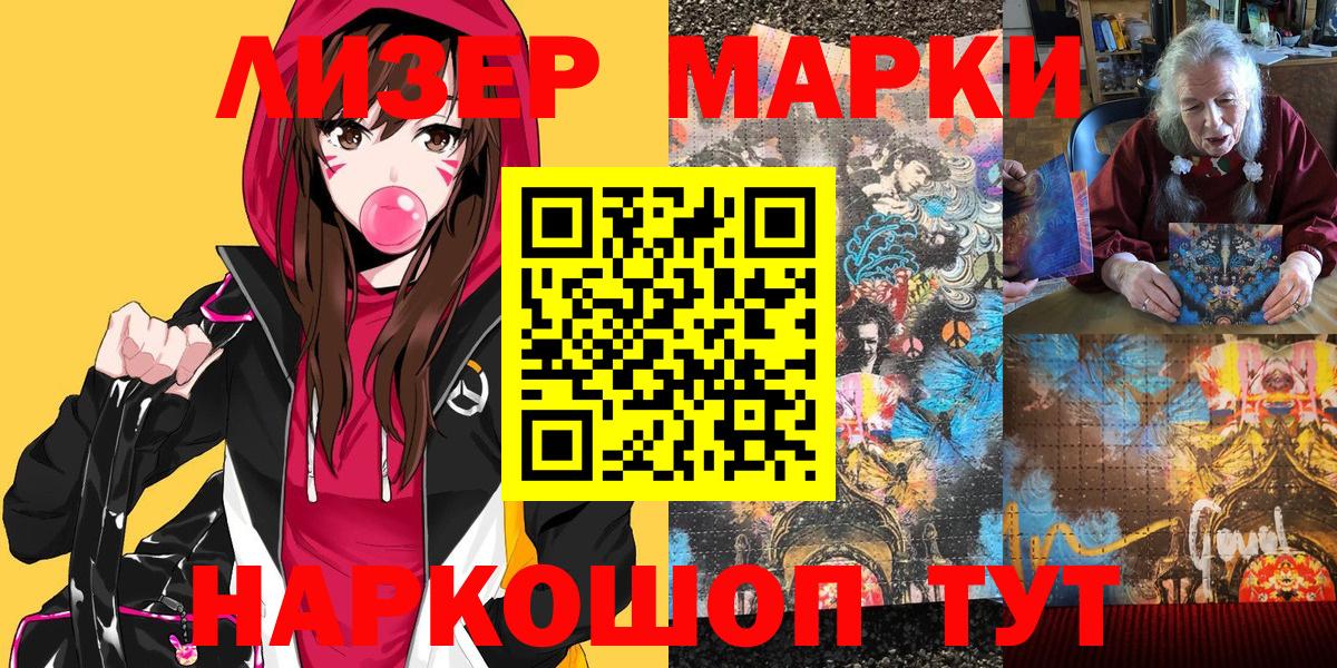 Марки N-bome 1,5мг  Вход с VPN  Марки N-bome 1,5мг  Киров 