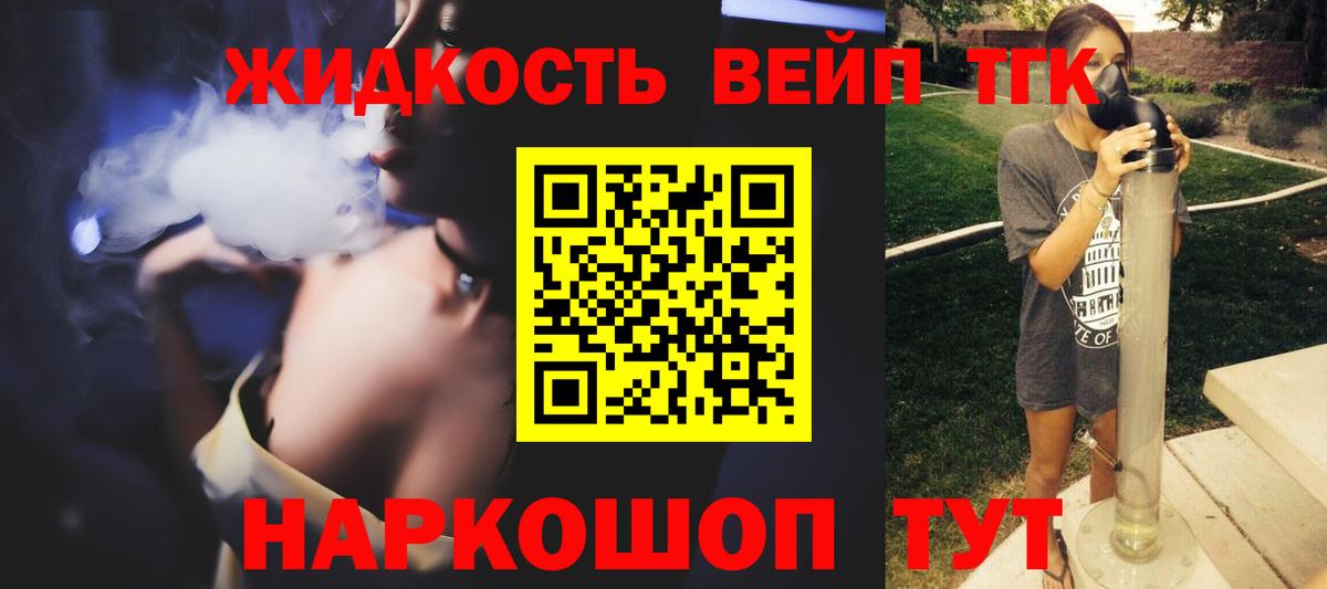 ТГК THC oil Киров