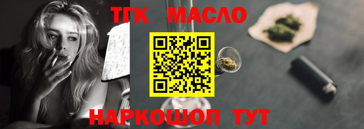 Киров  как найти закладки  Вход с VPN  Дистиллят ТГК вейп с тгк  ТГК вейп 
