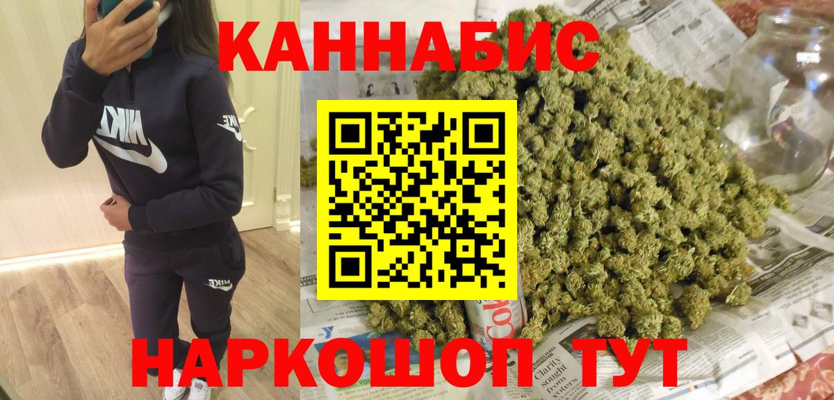 Конопля сатива  Вход с VPN  Шишки марихуана THC 21%  Киров 